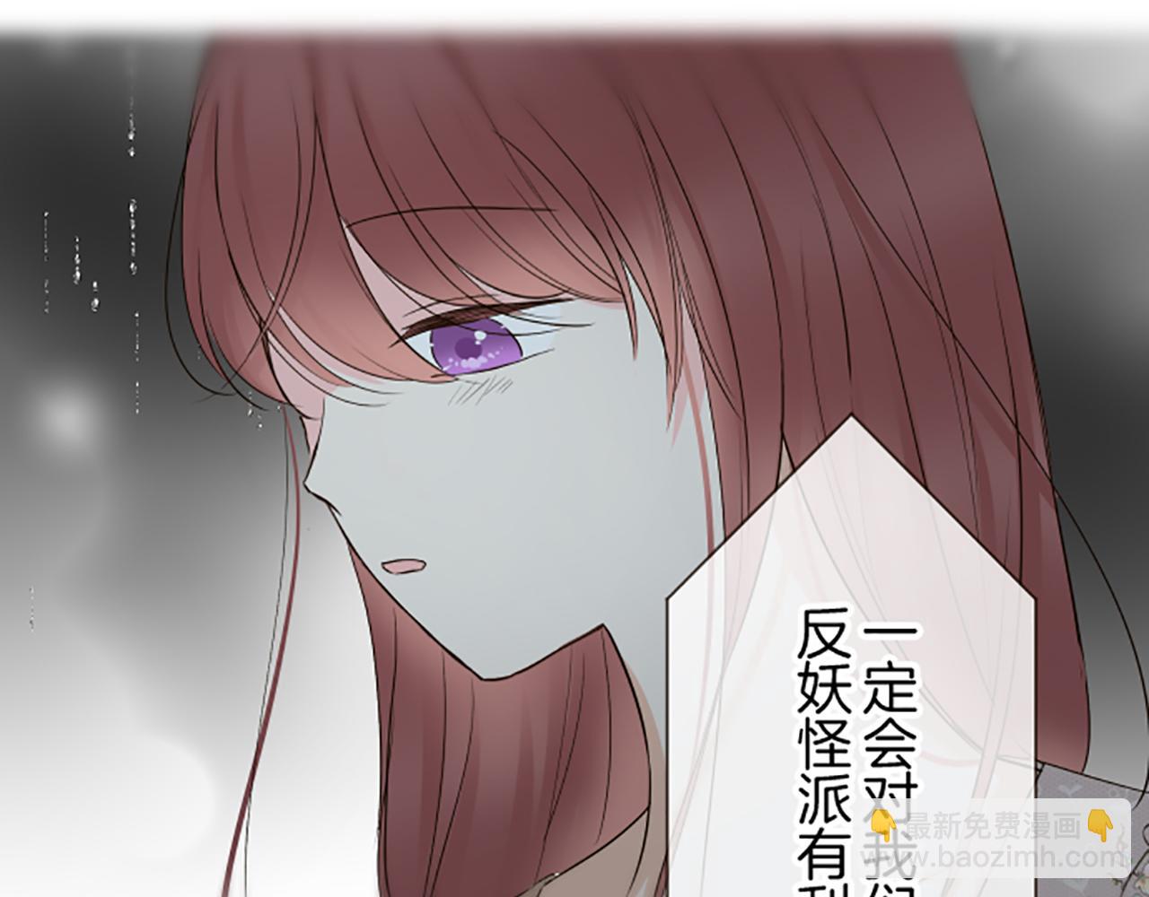 第105话 反妖怪派18