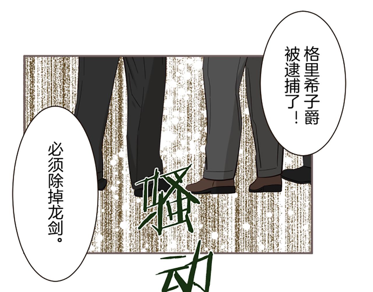 第105话 反妖怪派34