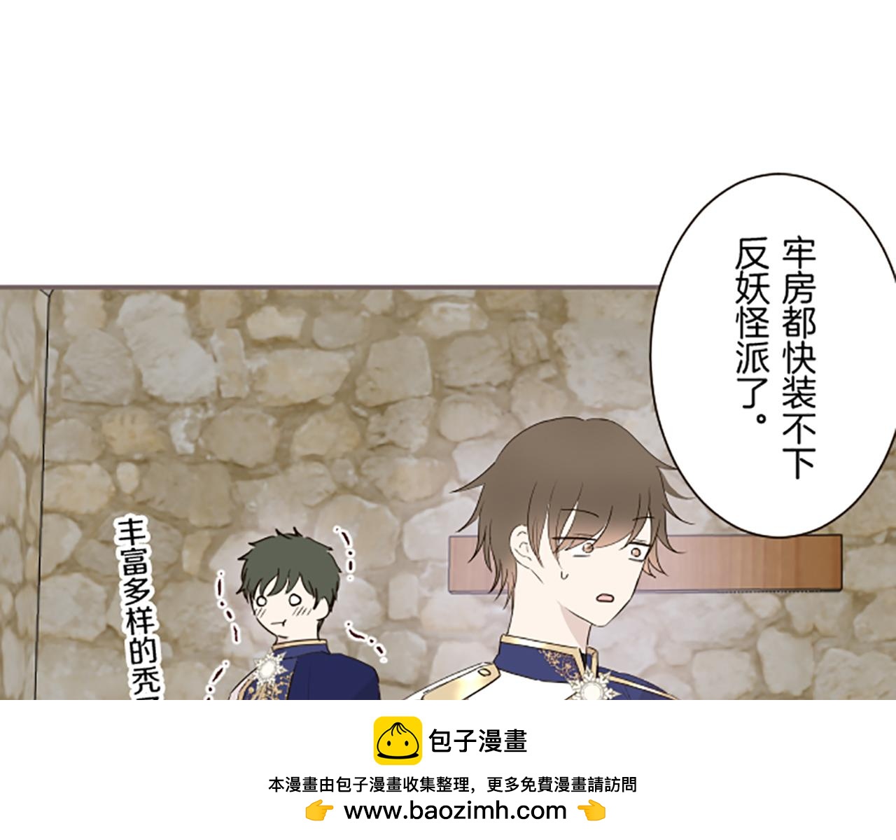 第105话 反妖怪派53