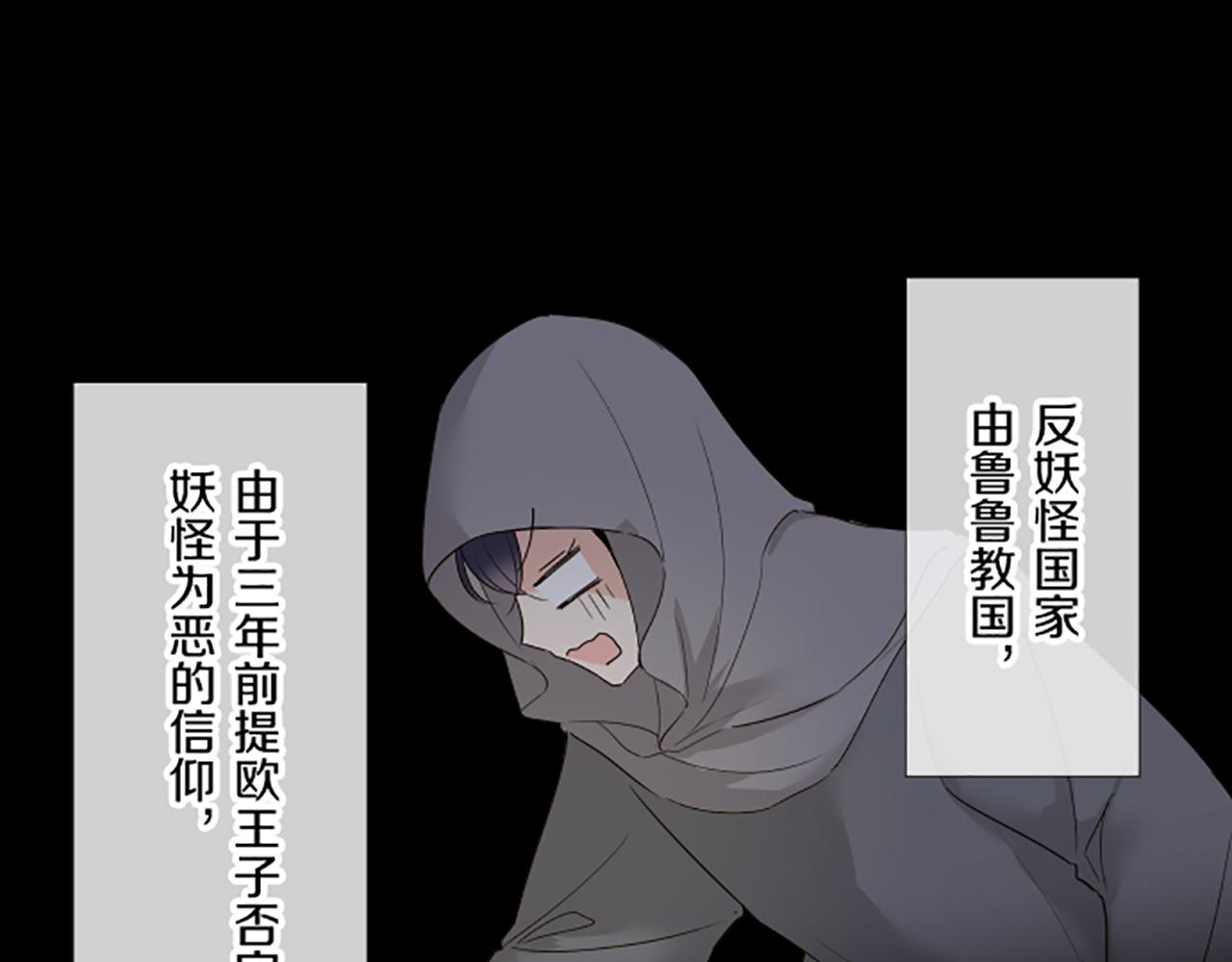 第105话 反妖怪派8
