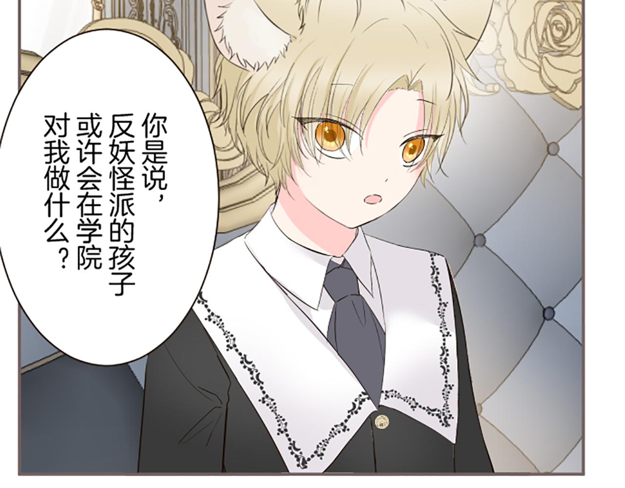 第105话 反妖怪派98