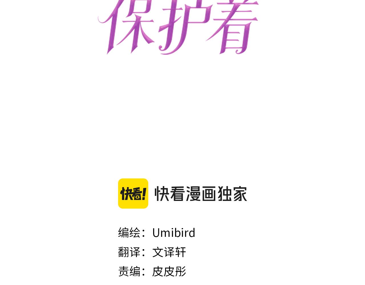 第107话 害怕被忽略2