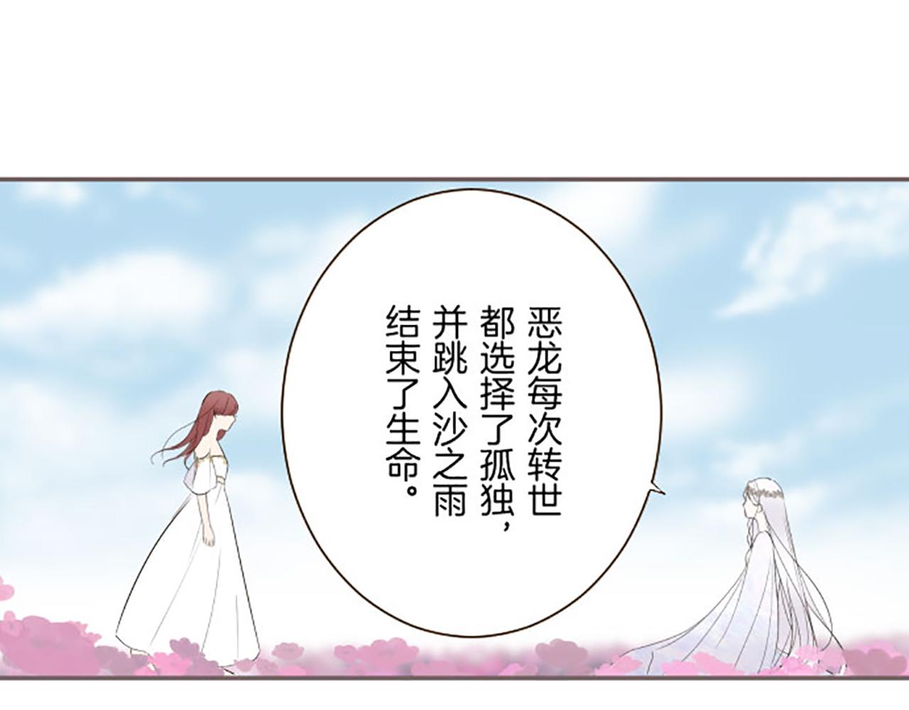 第118话 孤独的命运104
