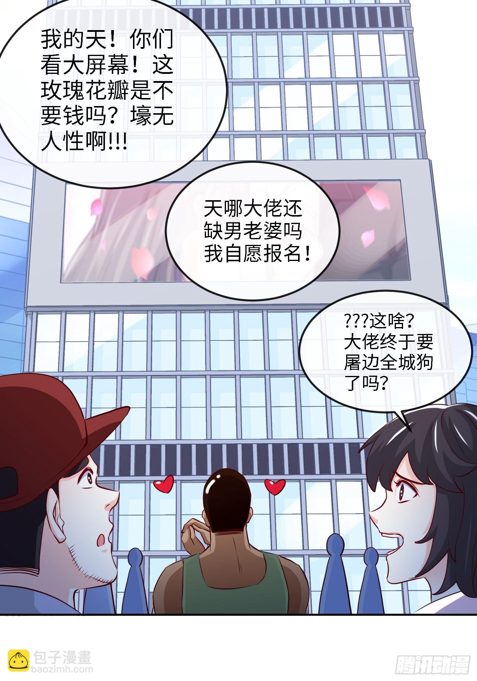 17-屠遍全城狗15