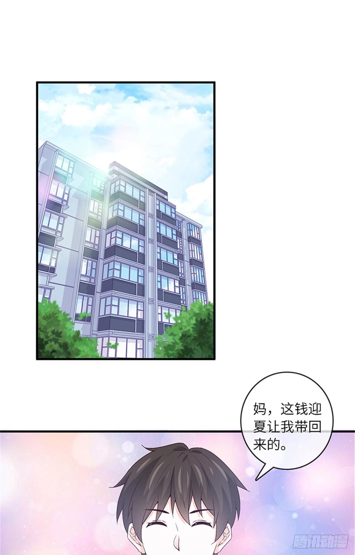 33-我的钱可不好拿！0