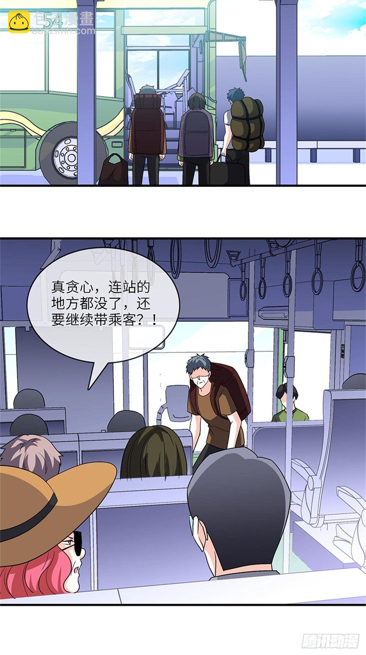 33-我的钱可不好拿！18