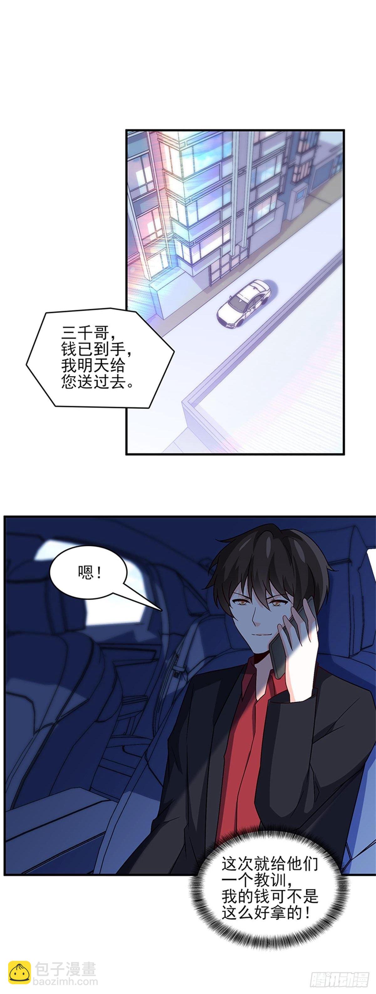 33-我的钱可不好拿！27