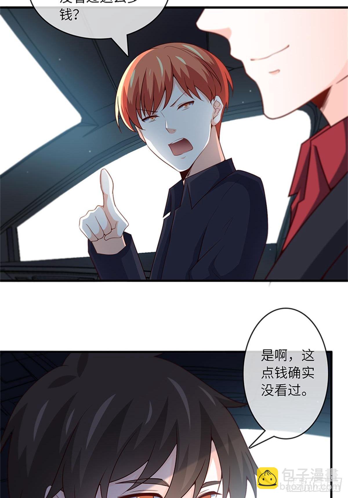 33-我的钱可不好拿！9