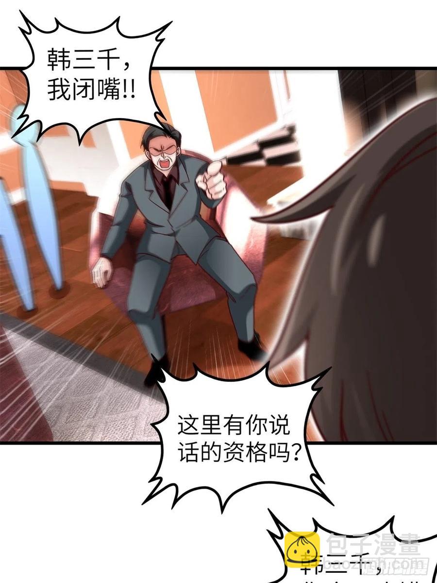 48-你有什么资格住进来13