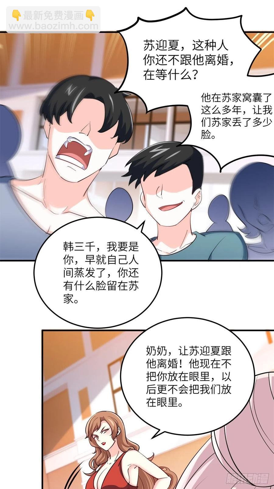 48-你有什么资格住进来27