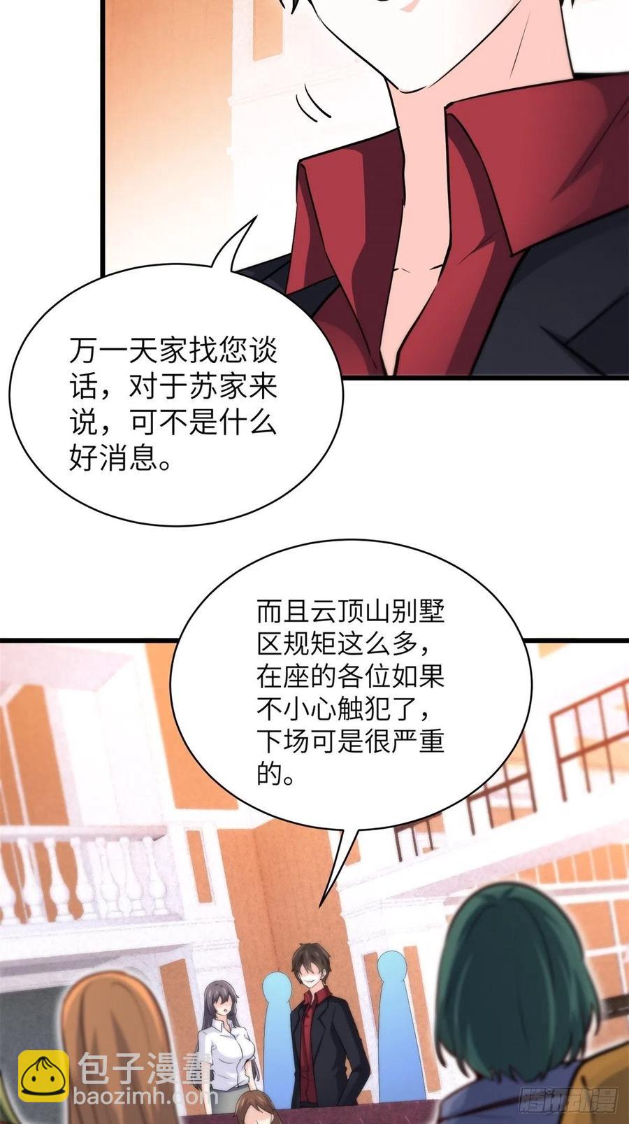 48-你有什么资格住进来3