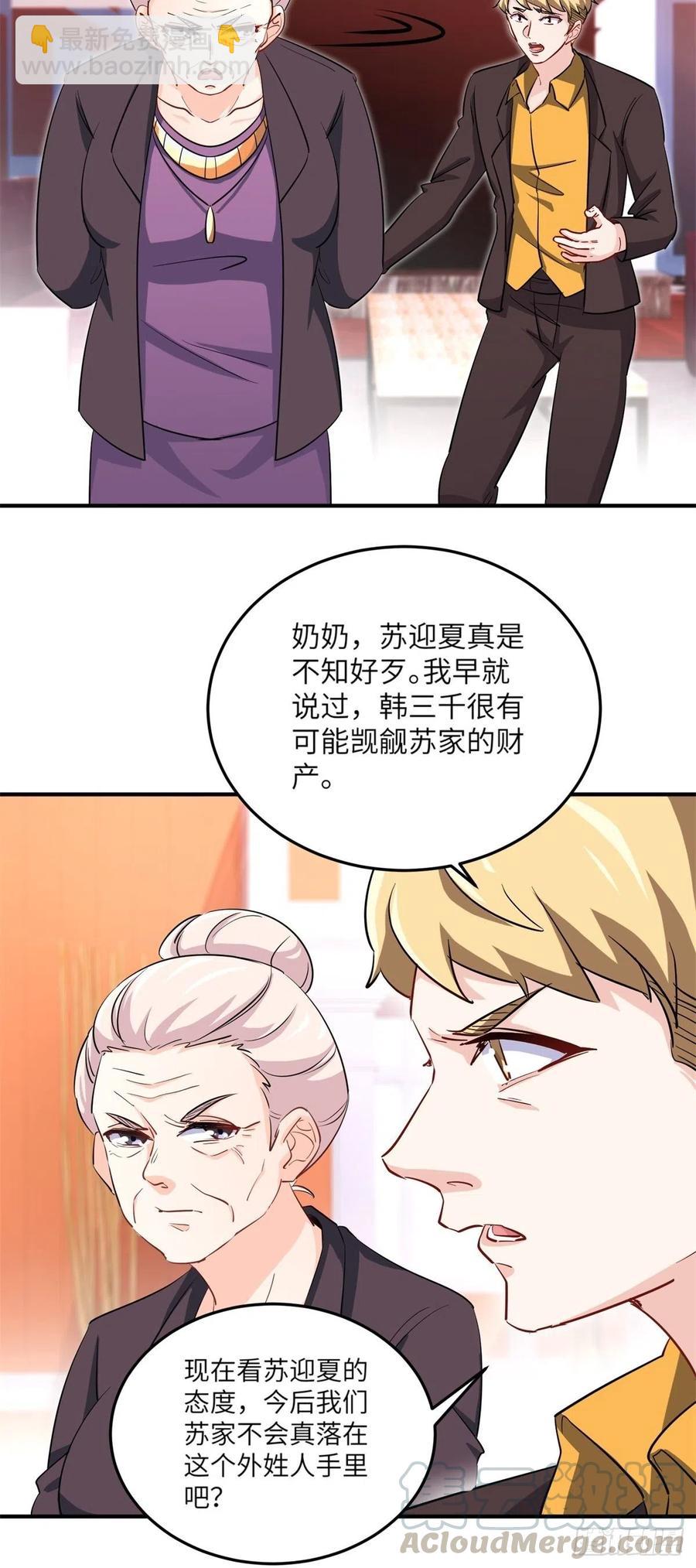 48-你有什么资格住进来34