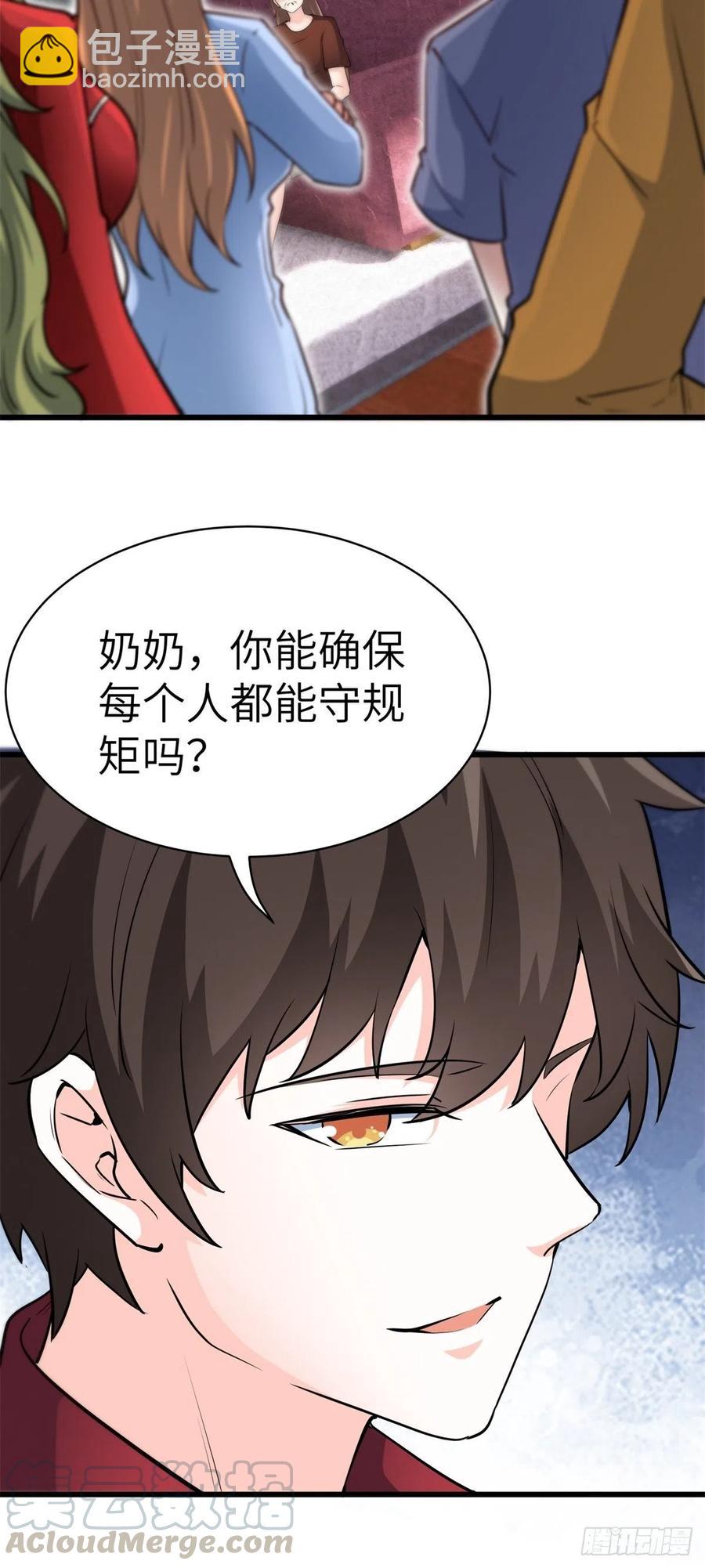 48-你有什么资格住进来4