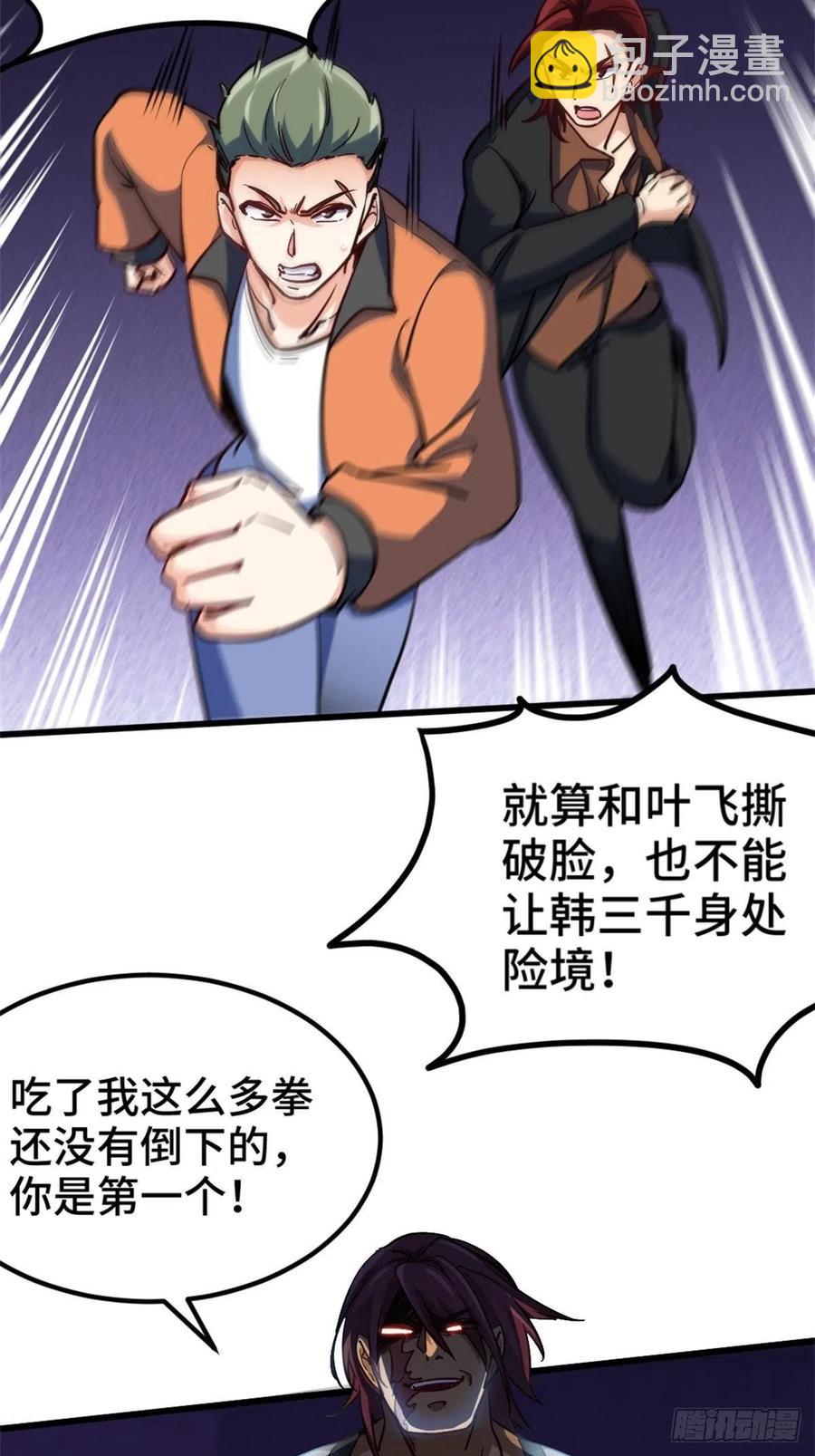63-逼退刀十二11
