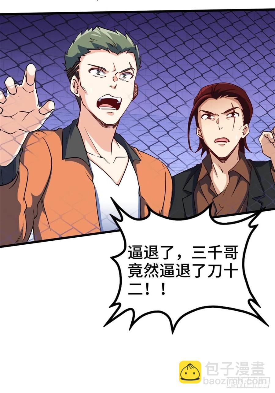 63-逼退刀十二21