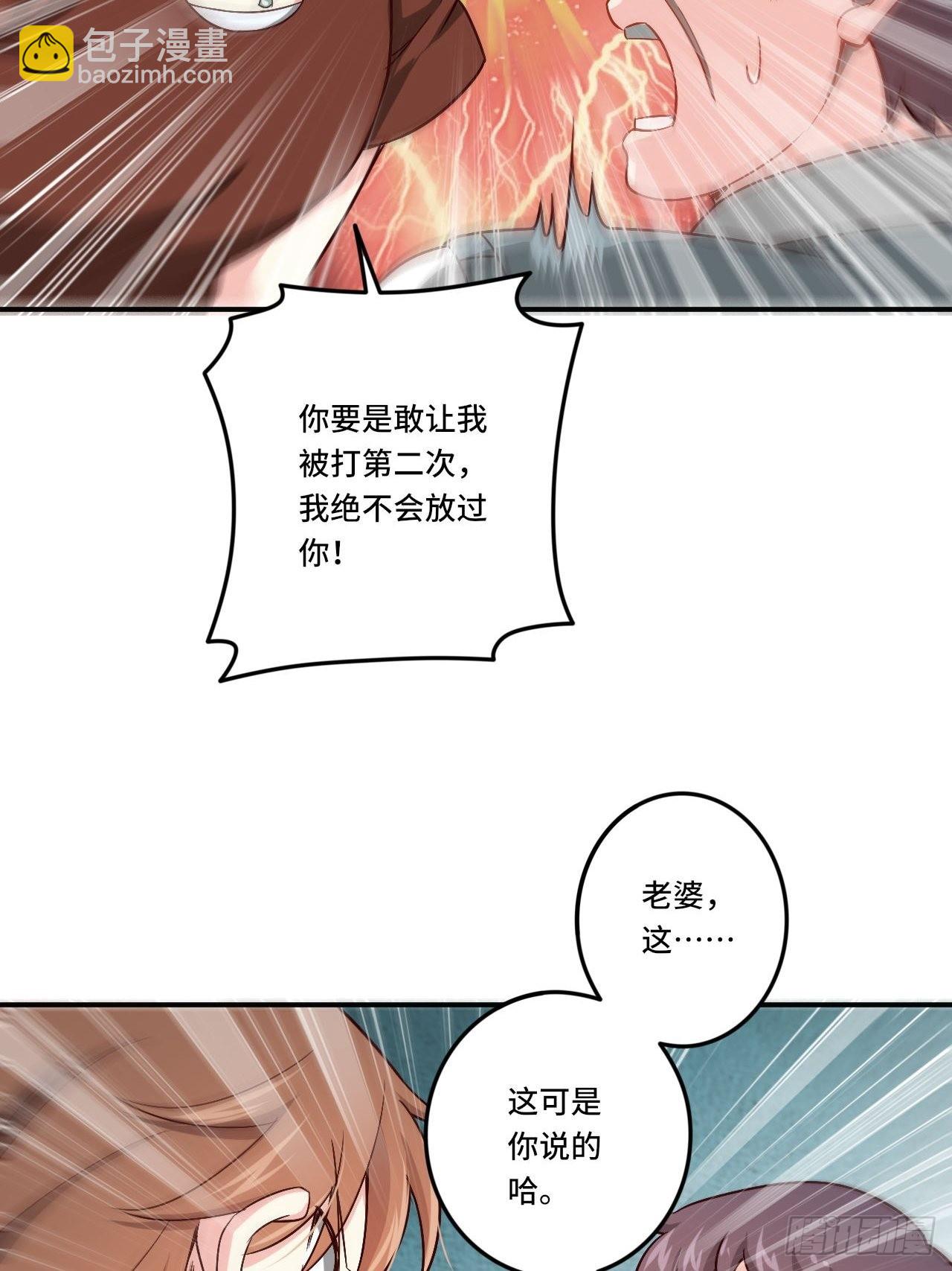 87- 蒋岚被揍37