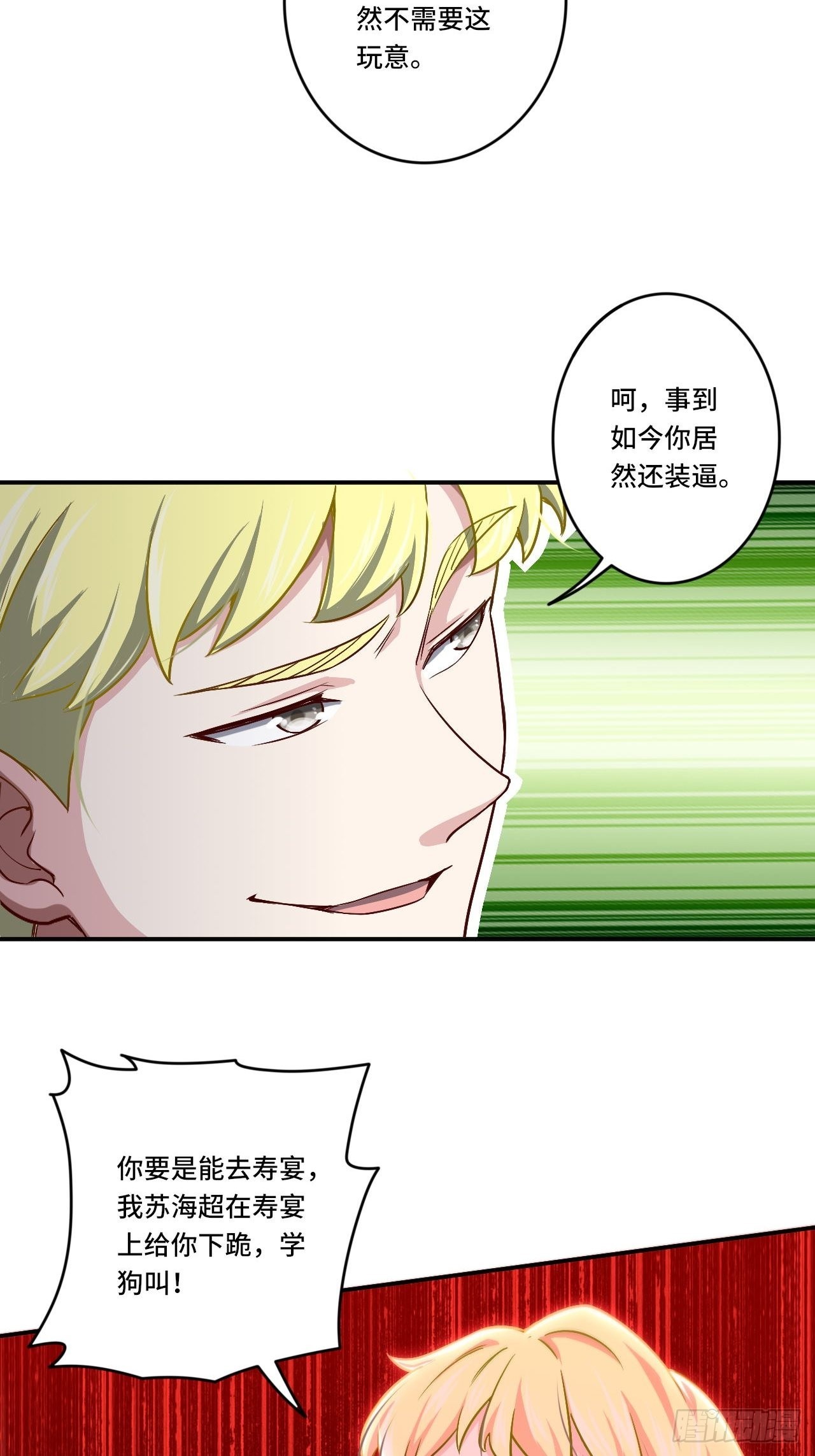 87- 蒋岚被揍9