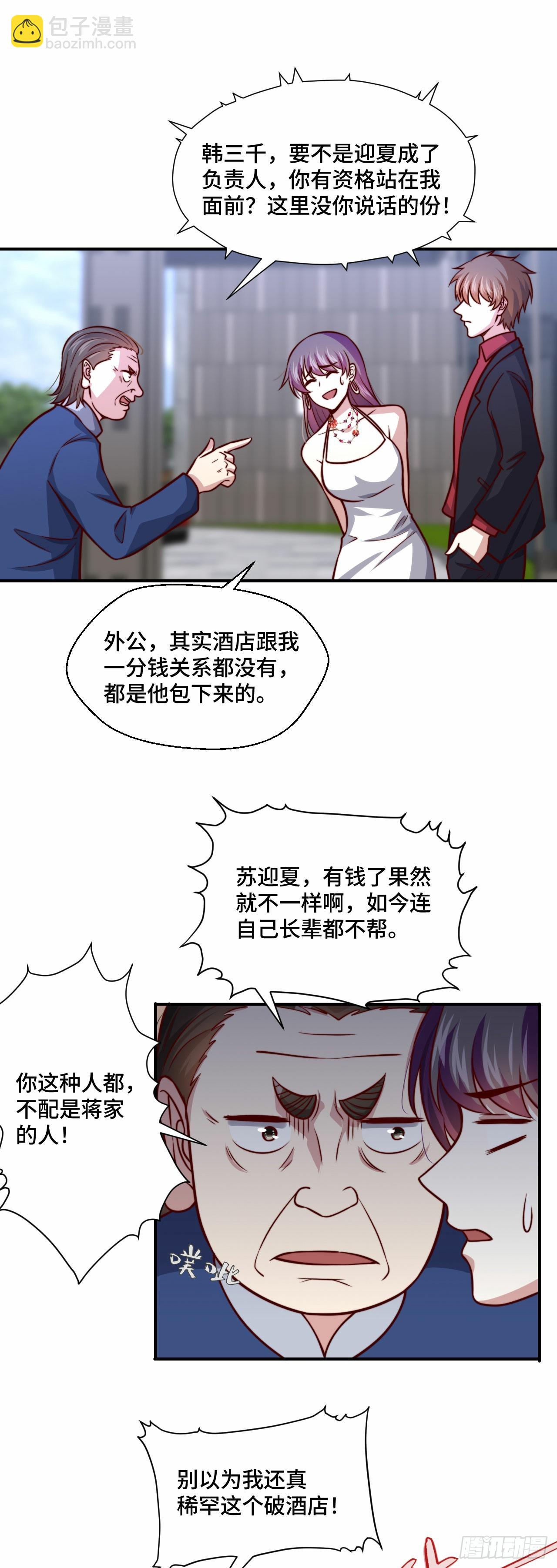 108 地心监狱7