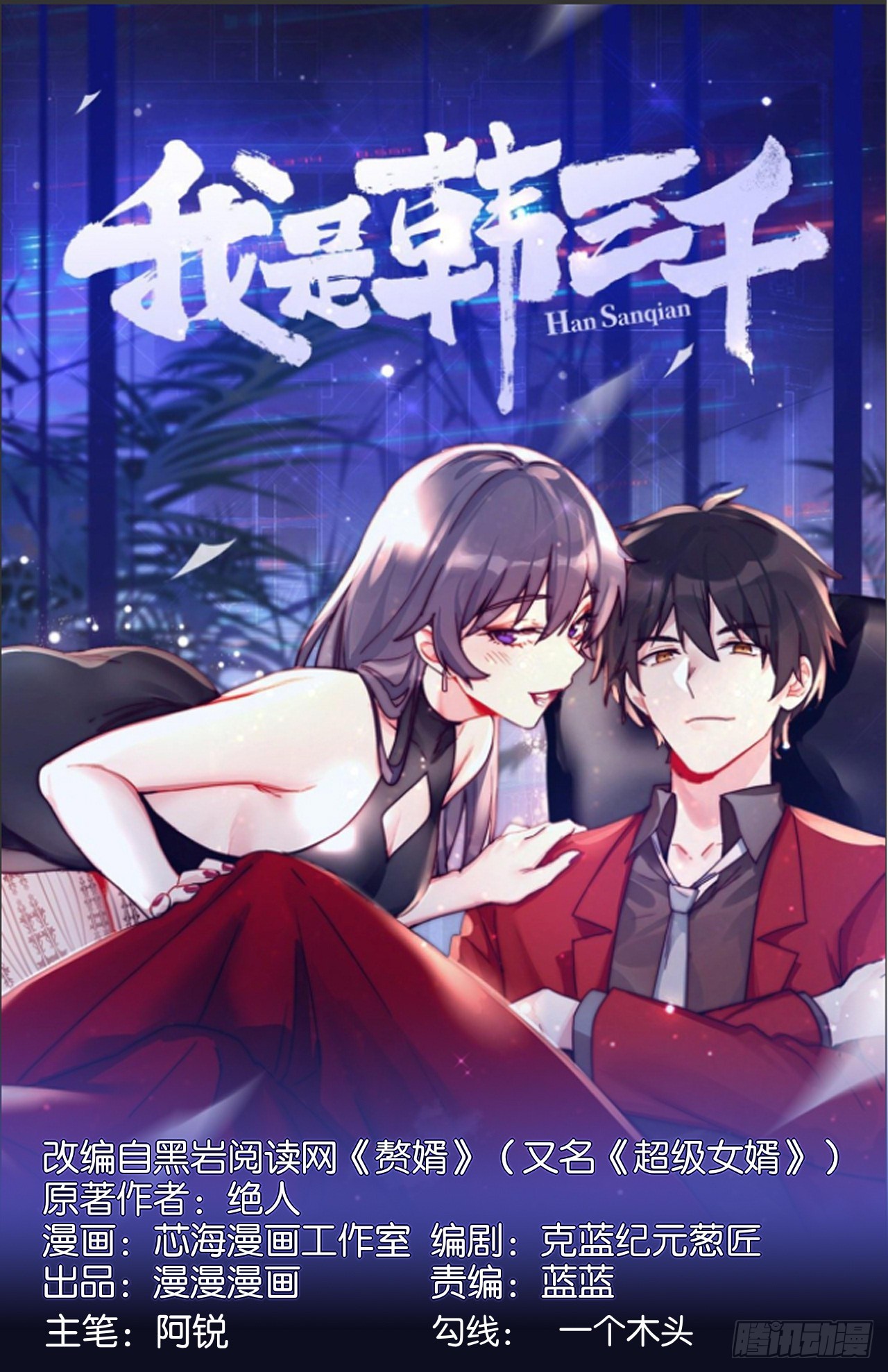 第115话 东昊0