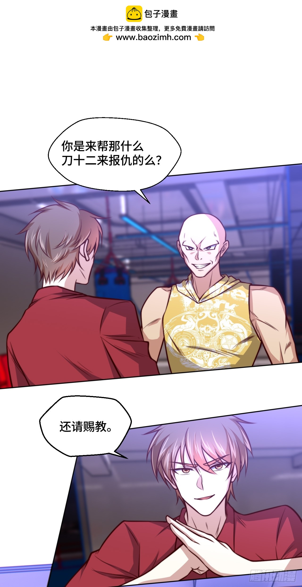 第115话 东昊1