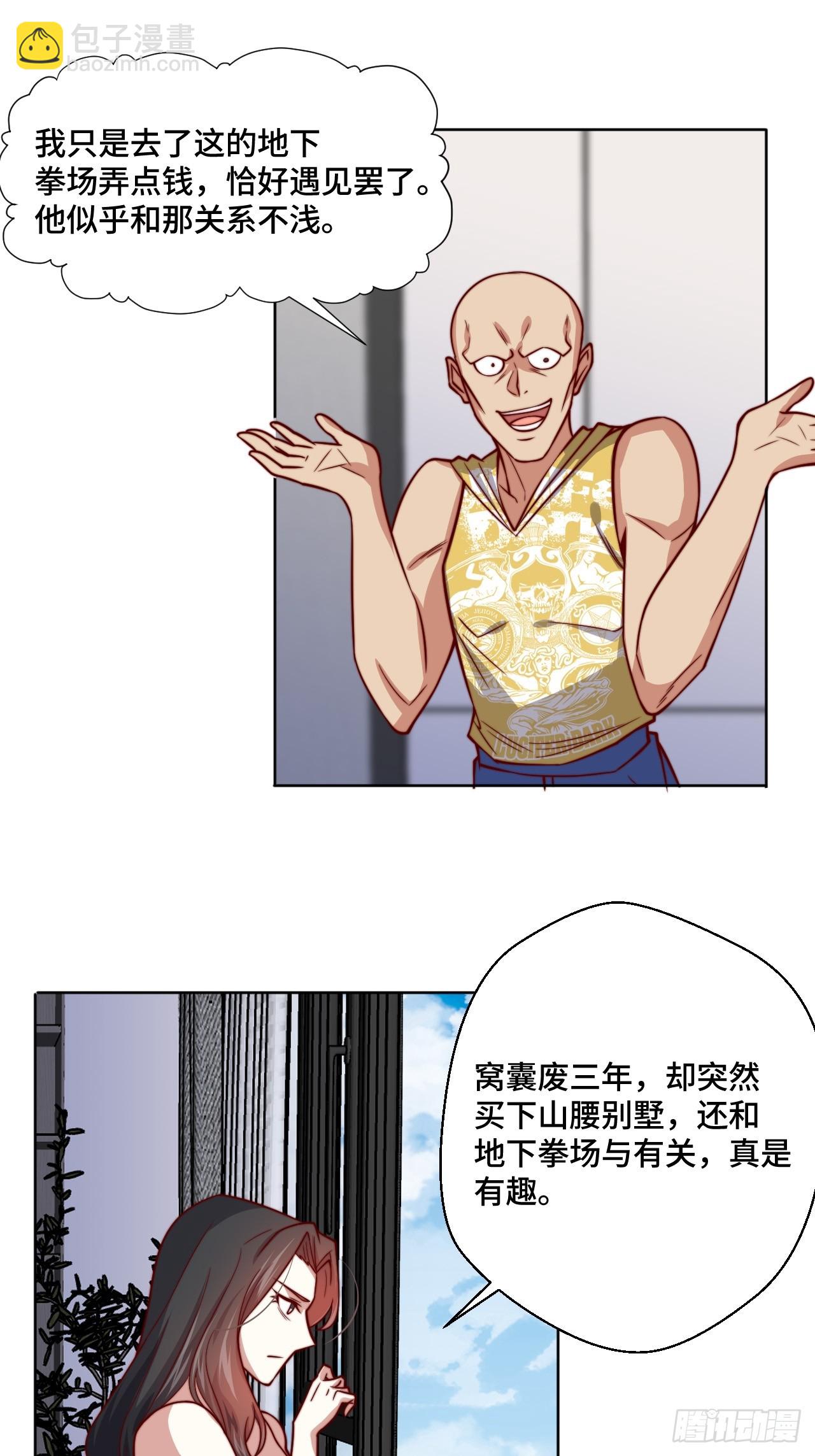 第115话 东昊17