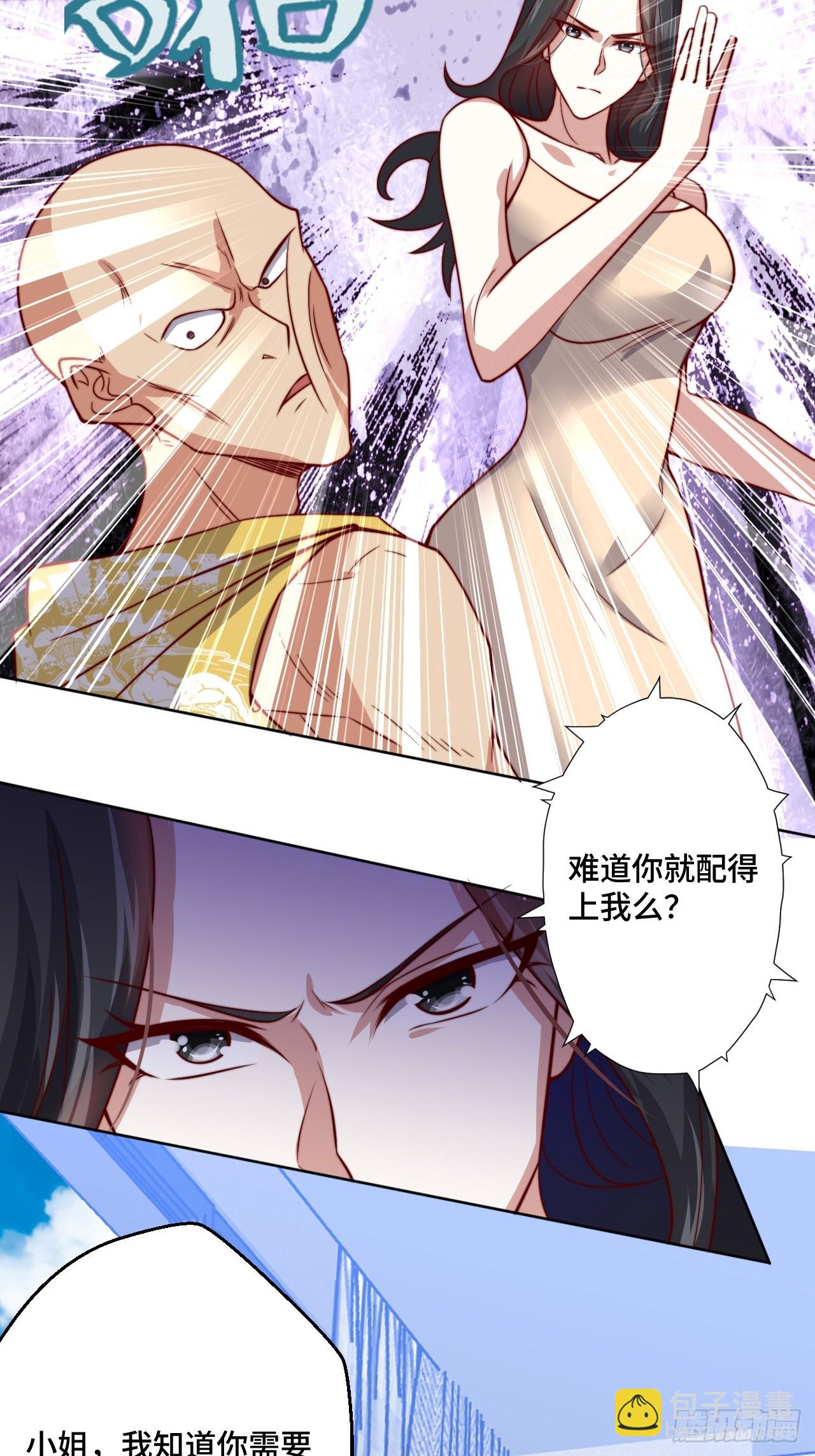 第115话 东昊19