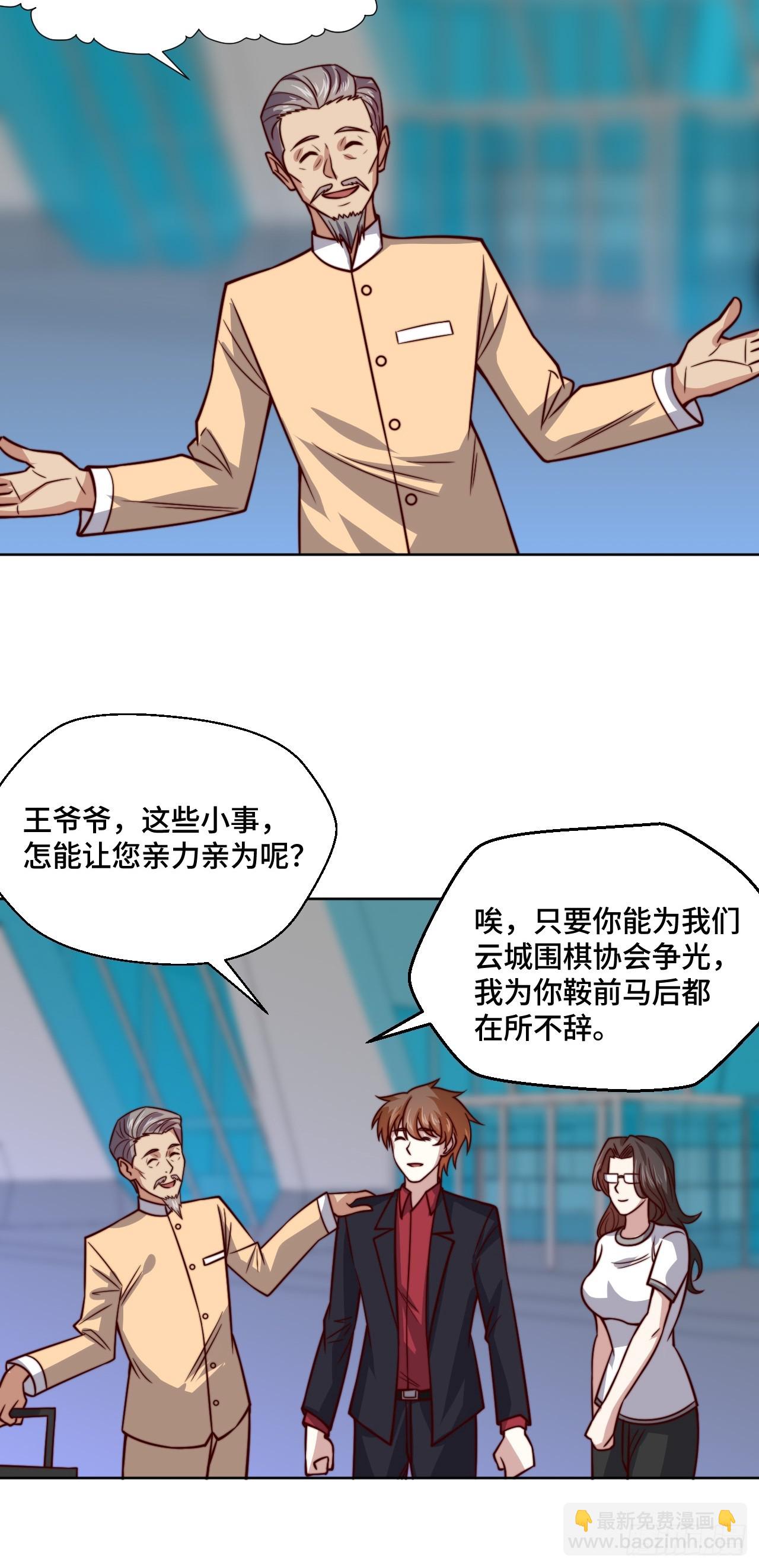 第115话 东昊24