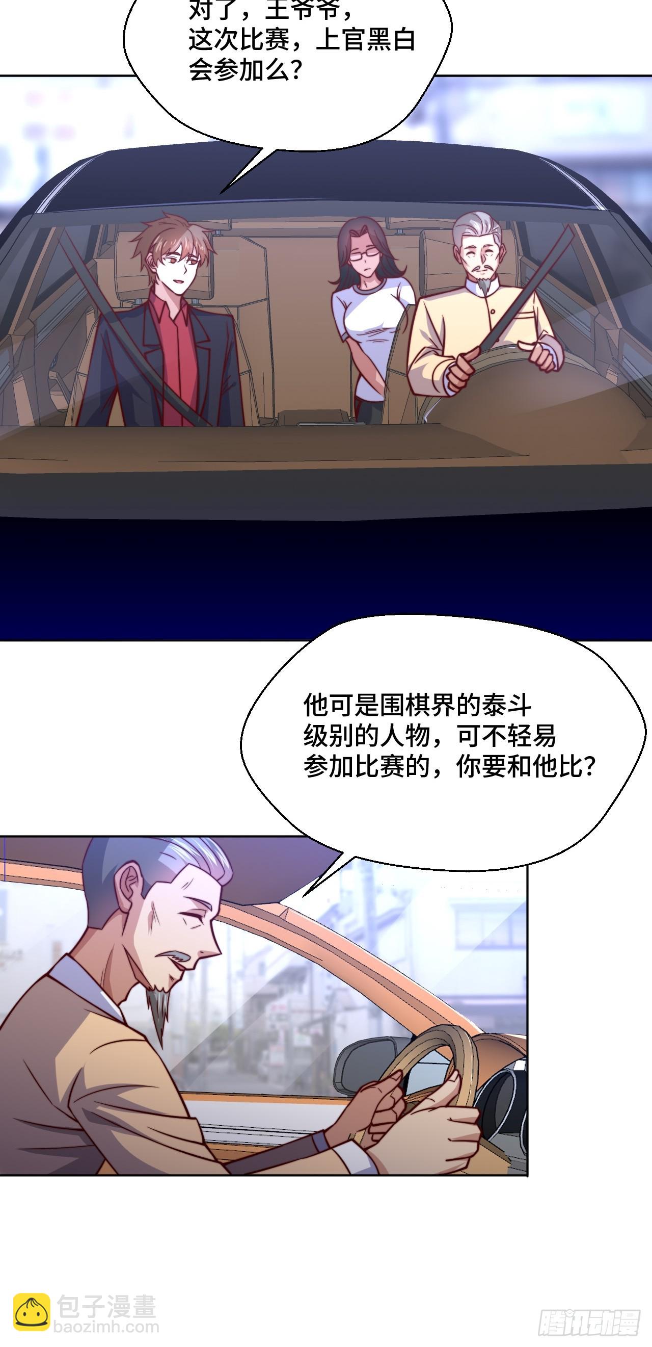 第115话 东昊28