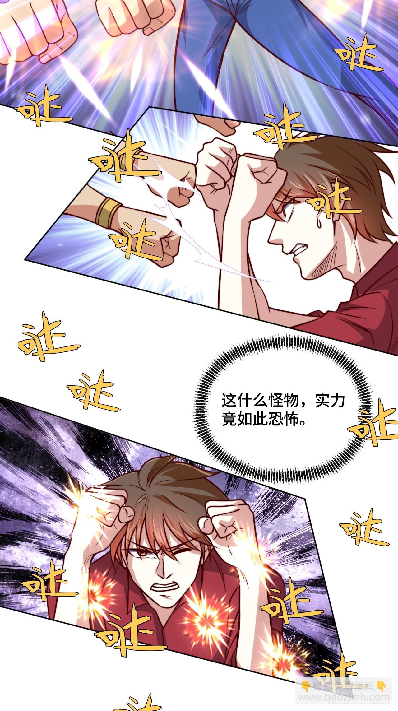 第115话 东昊7