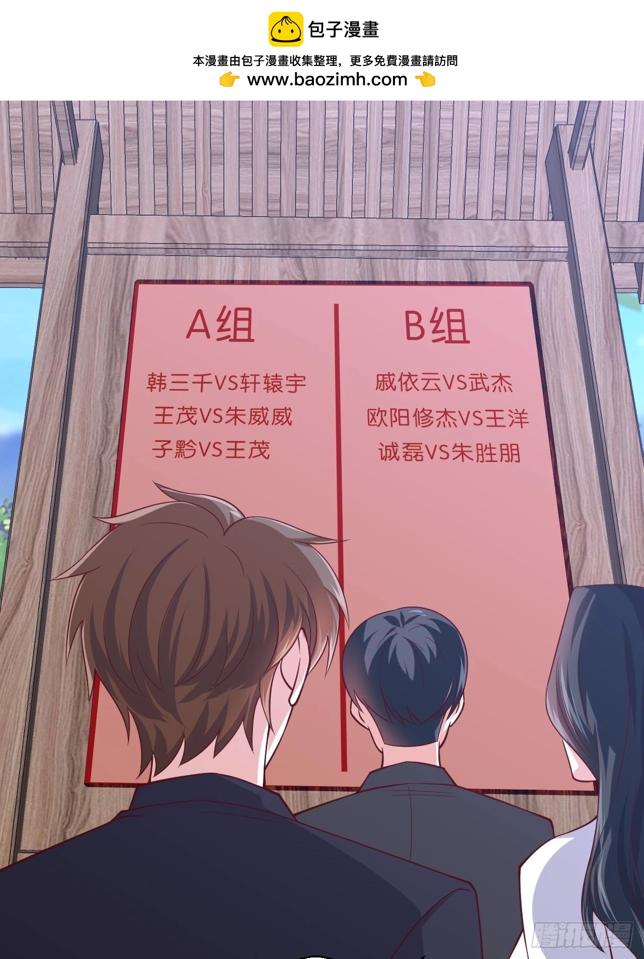 116话 下作手段1