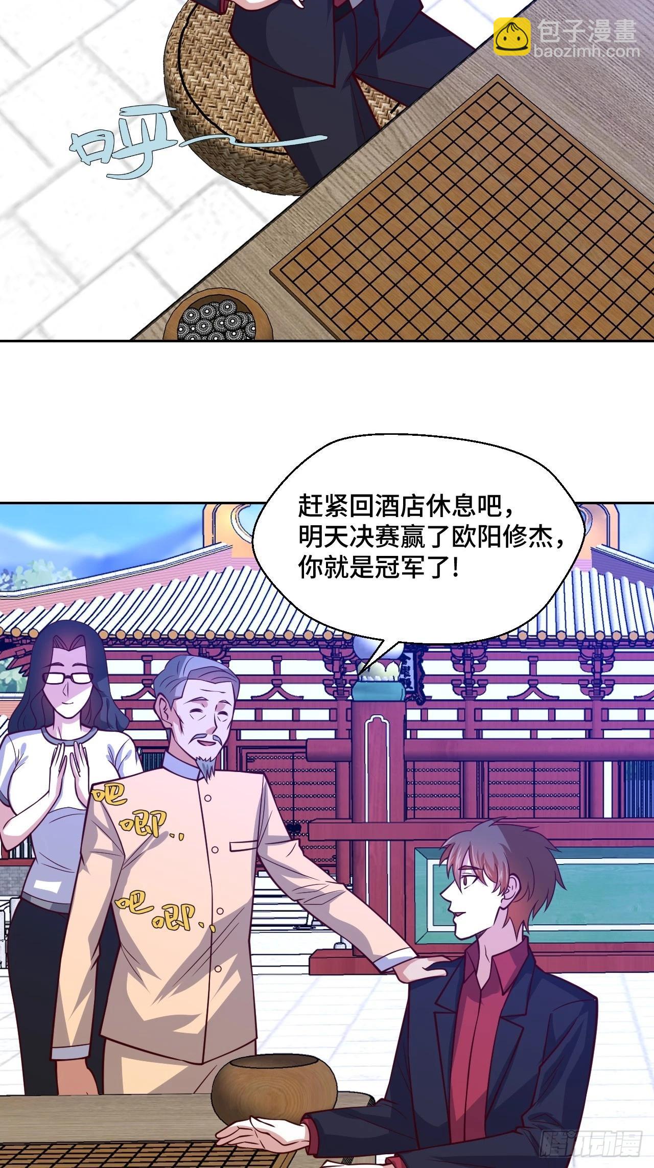 116话 下作手段13