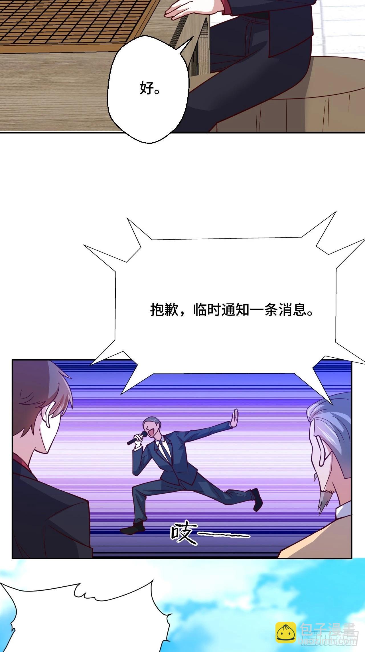 116话 下作手段14