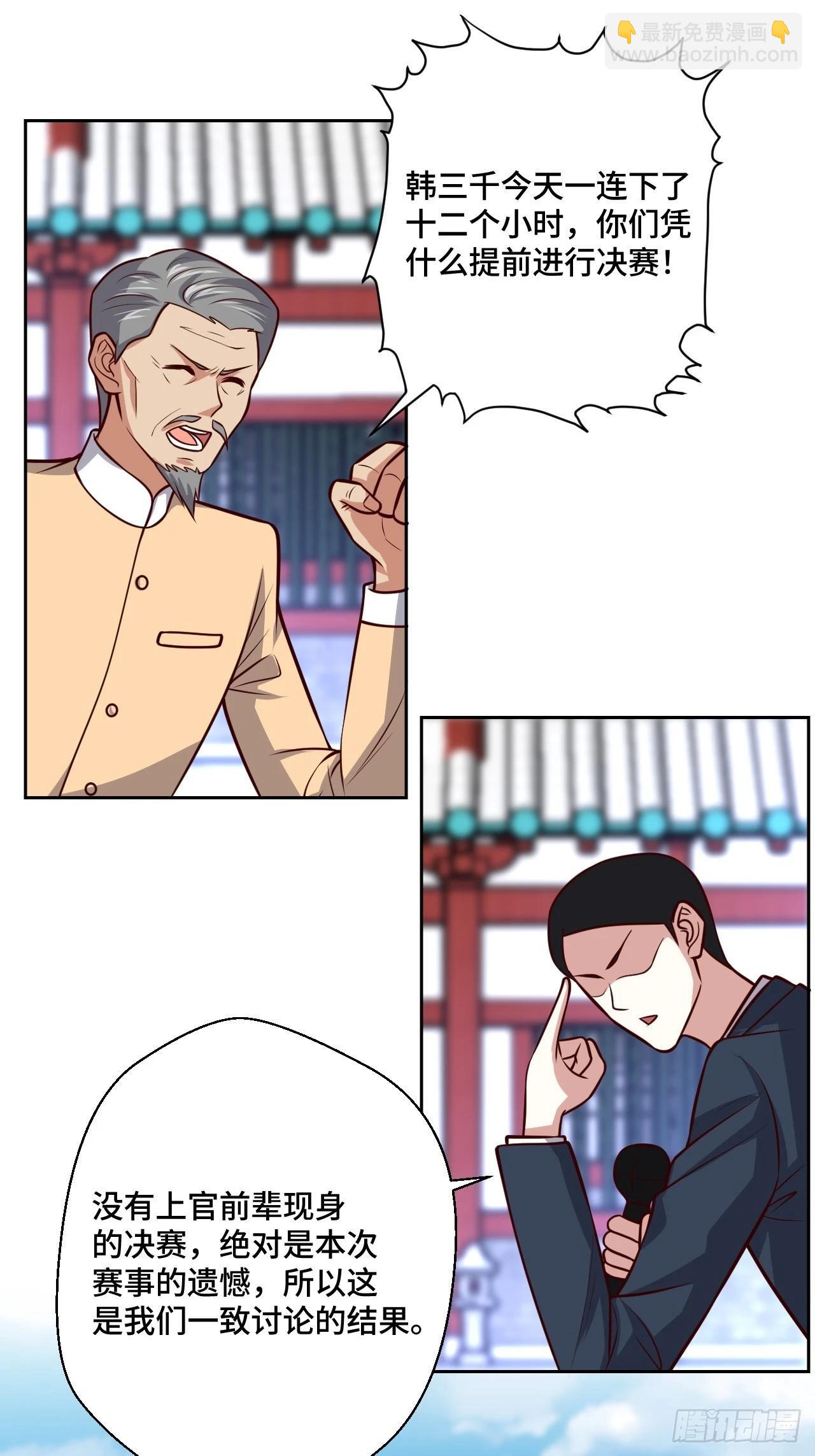 116话 下作手段16