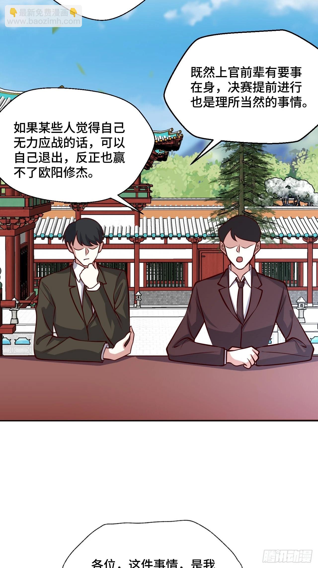 116话 下作手段17