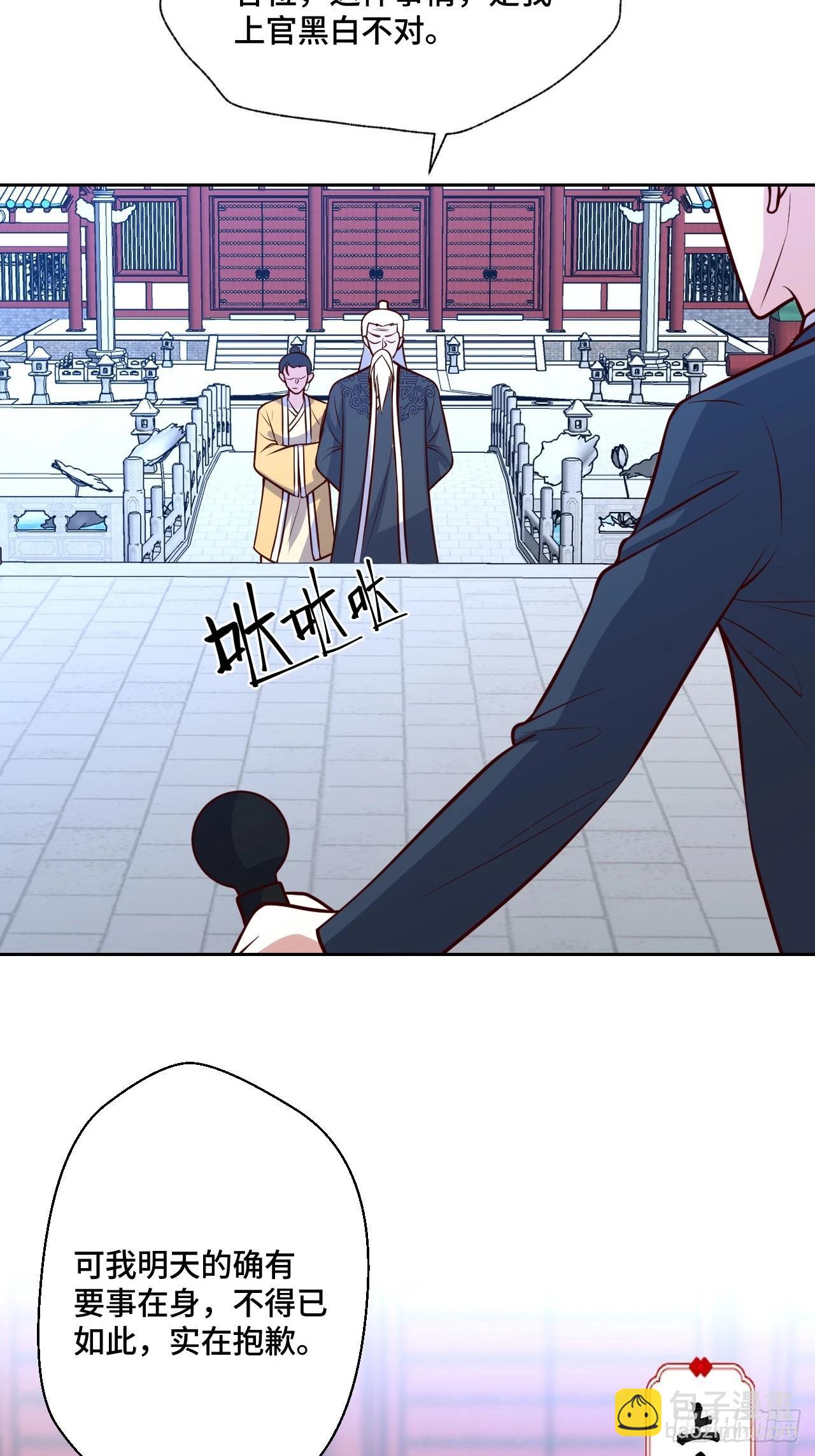 116话 下作手段18