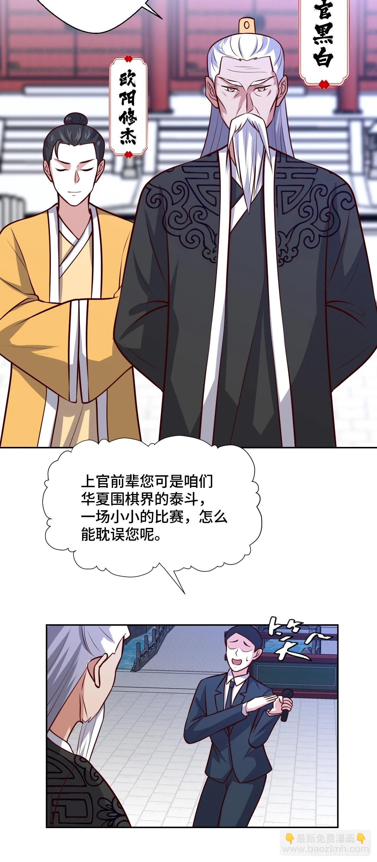 116话 下作手段19