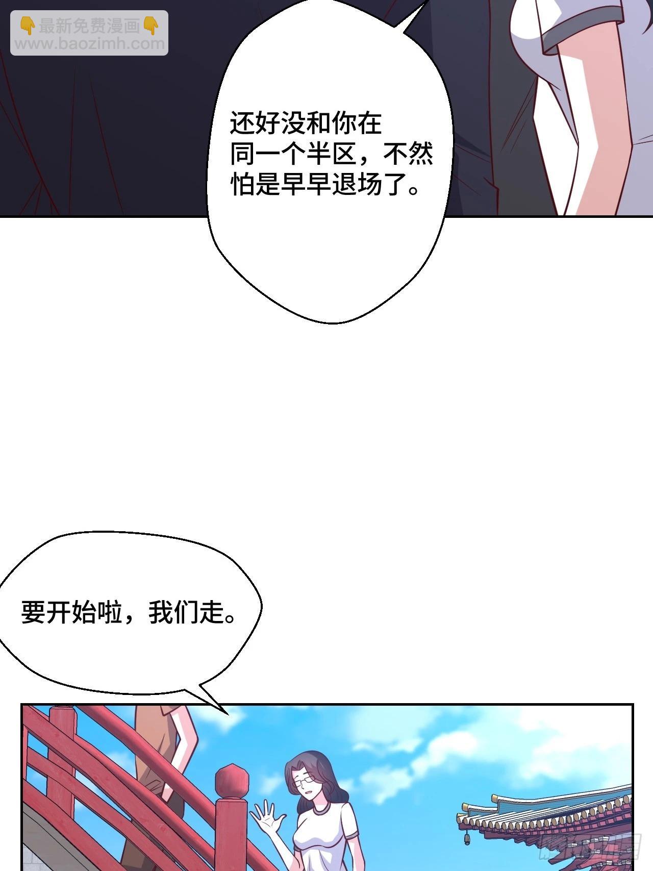116话 下作手段2