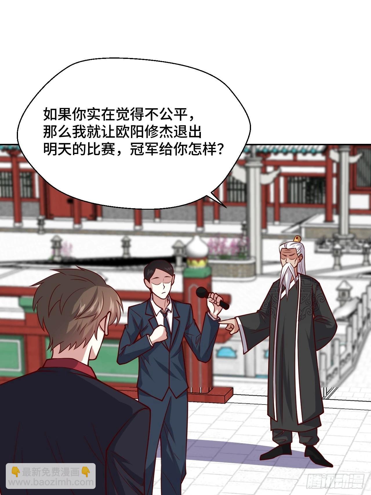 116话 下作手段20