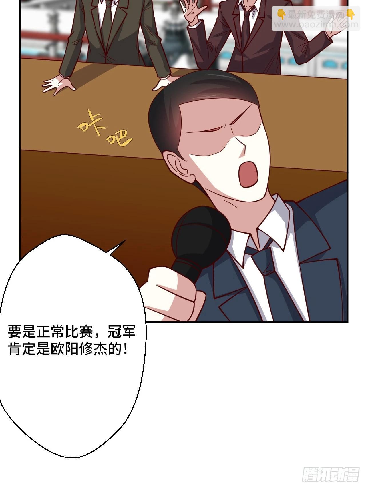 116话 下作手段22