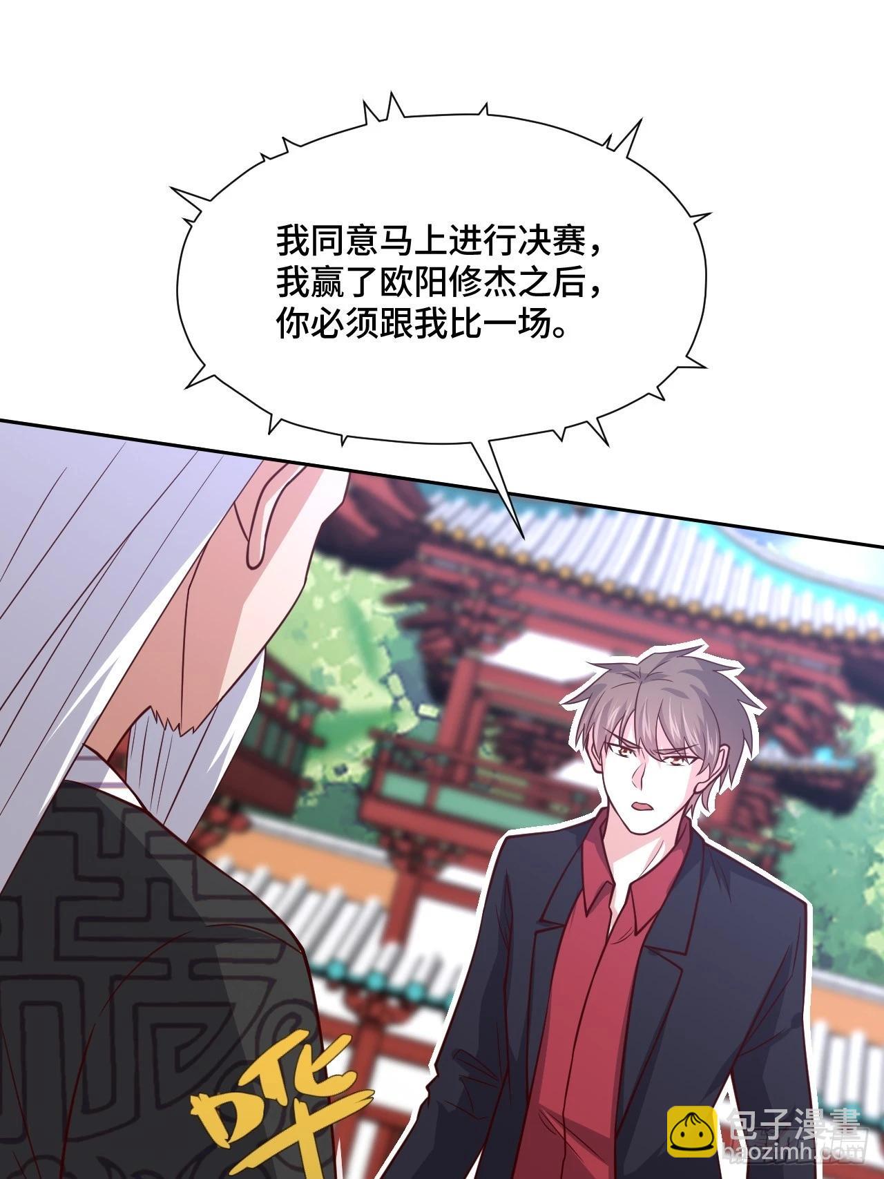 116话 下作手段26
