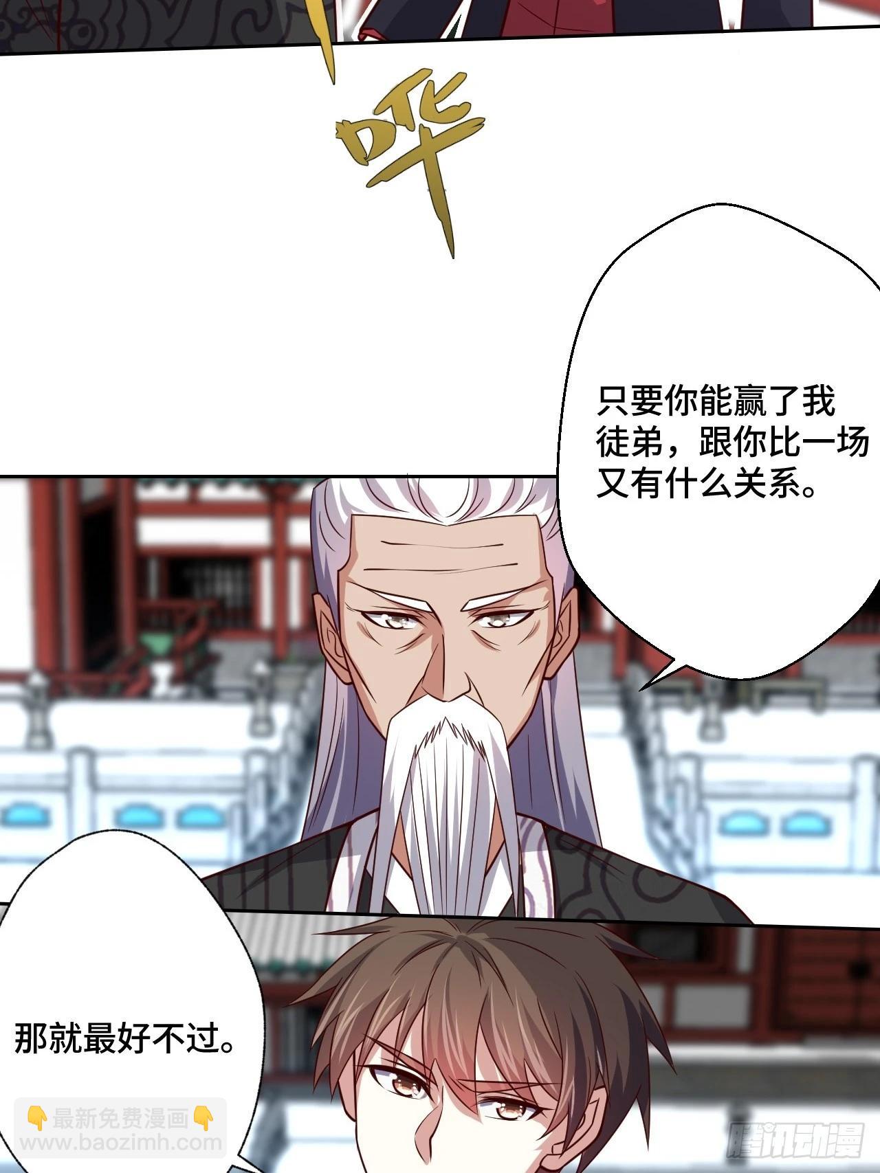 116话 下作手段27