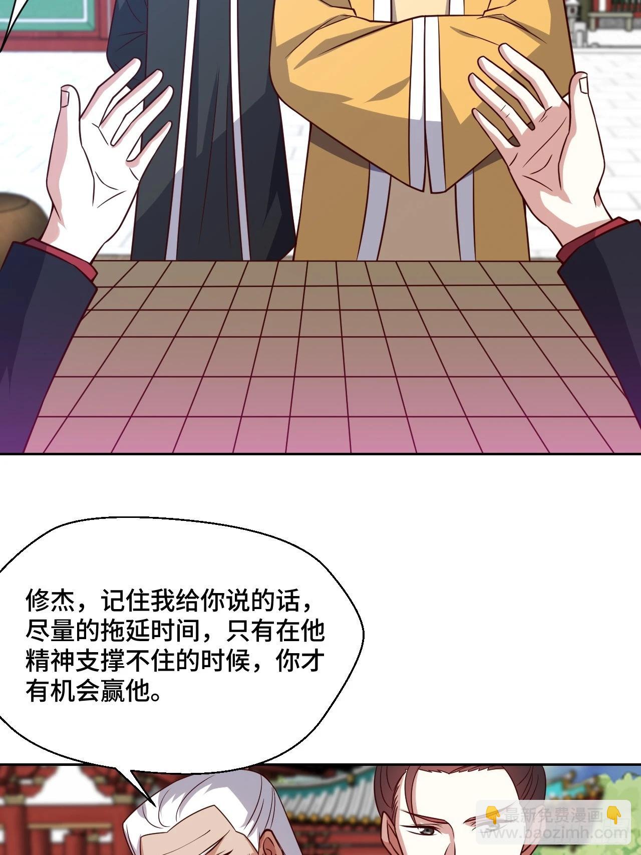 116话 下作手段29