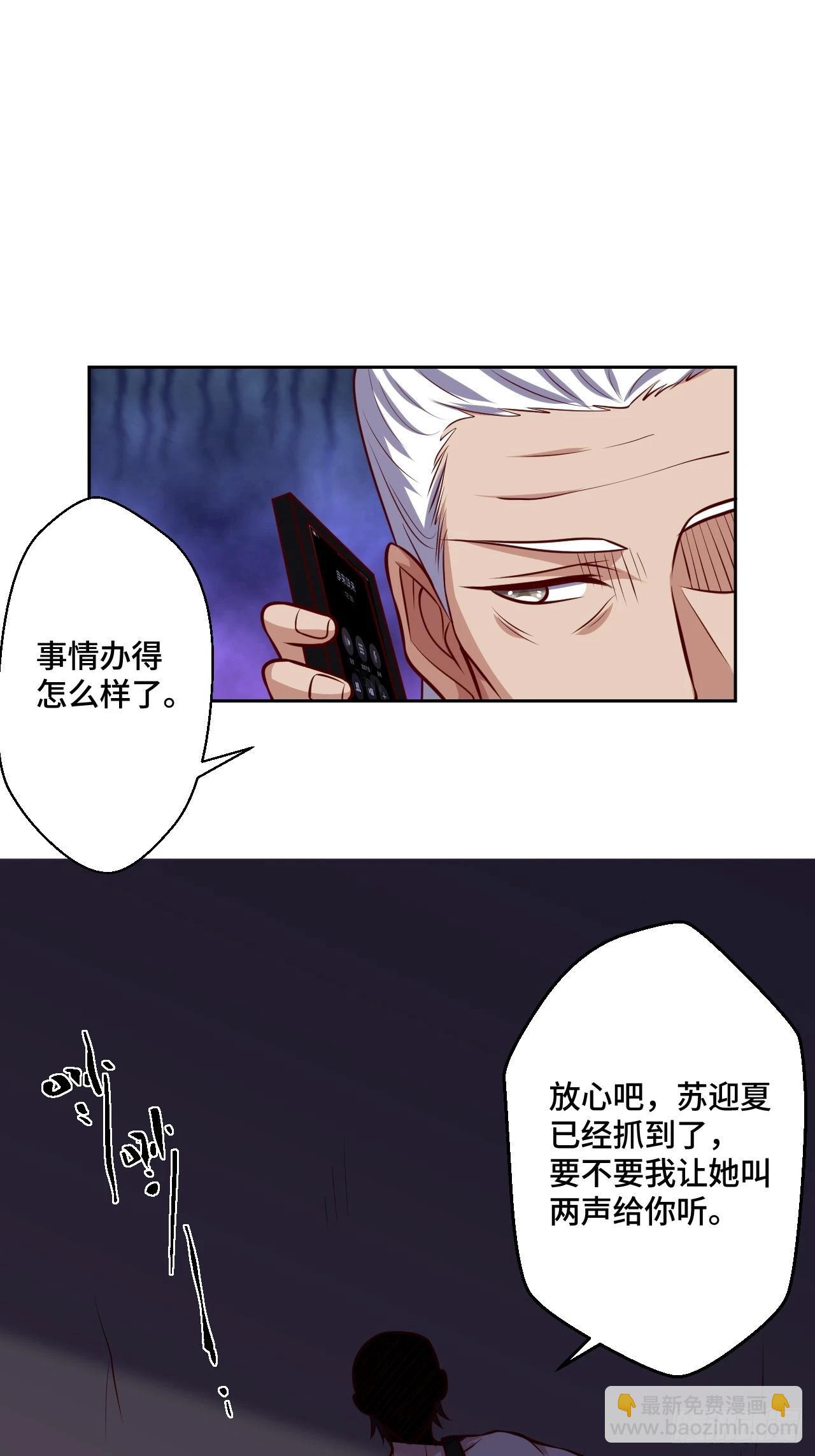 116话 下作手段32