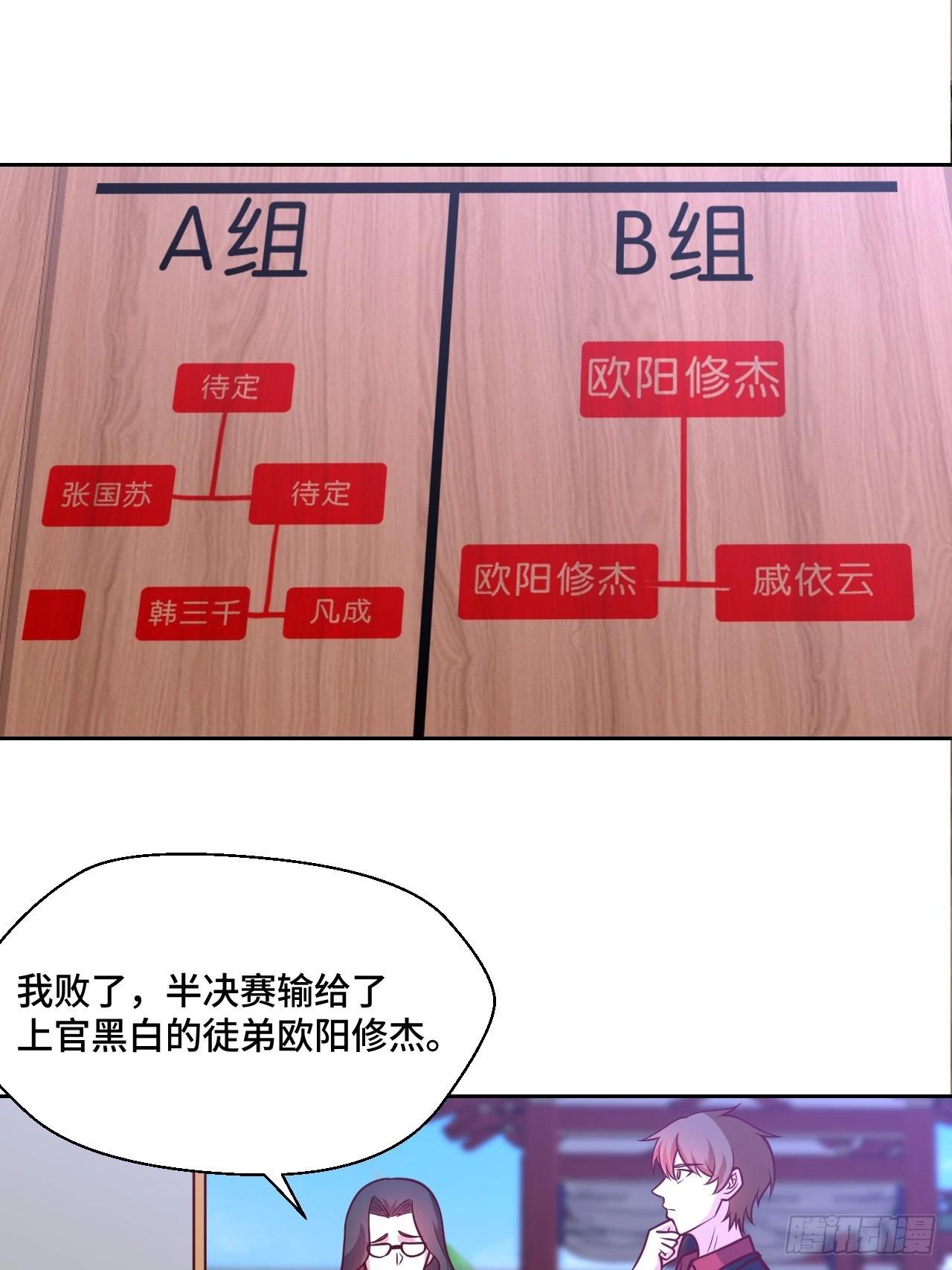 116话 下作手段6