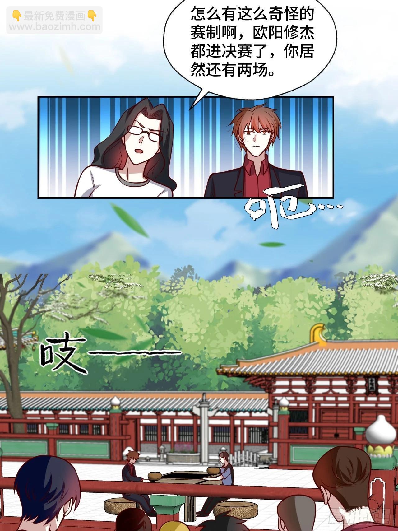116话 下作手段8