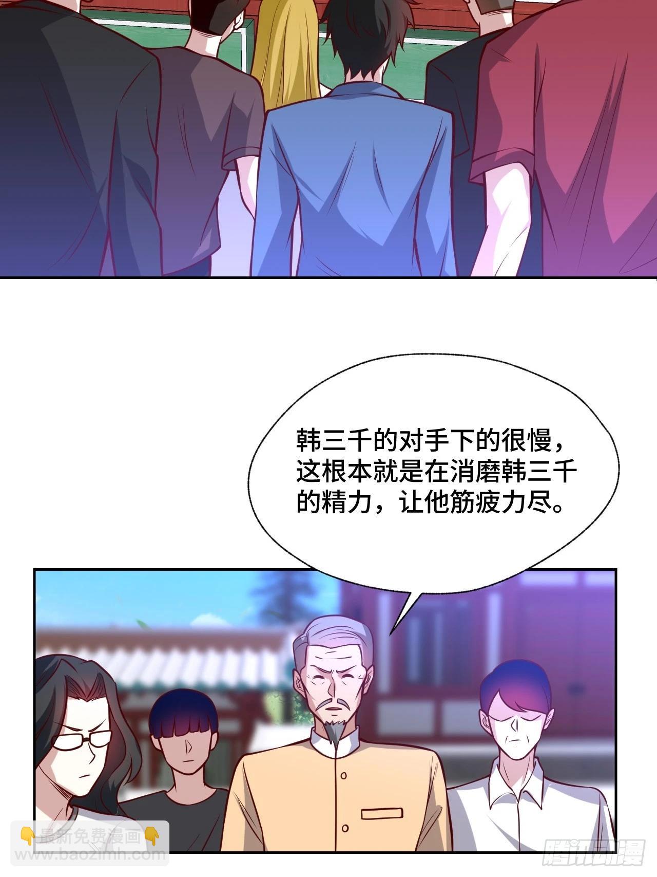 116话 下作手段9