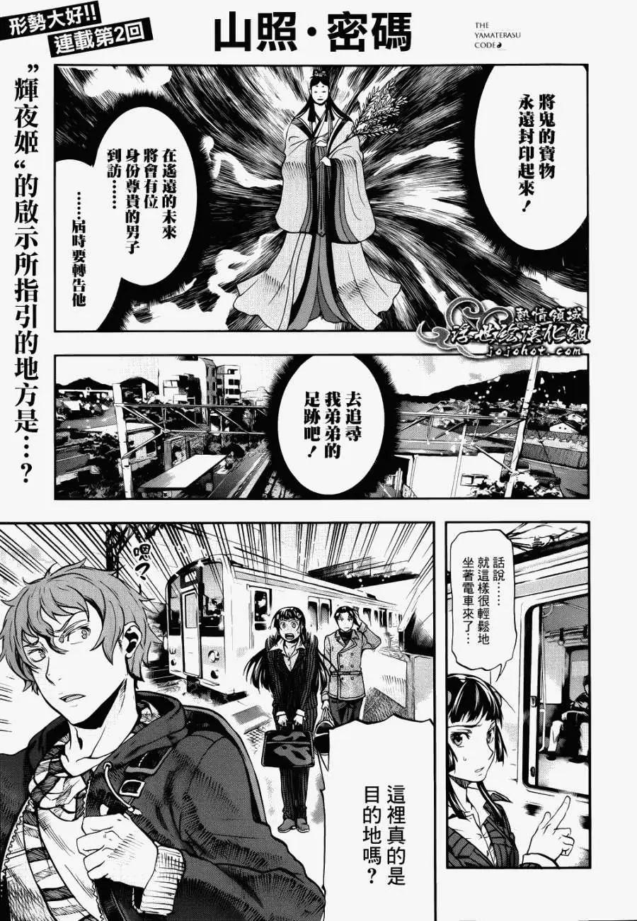 第02回0