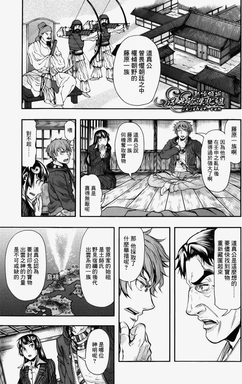 第02回11