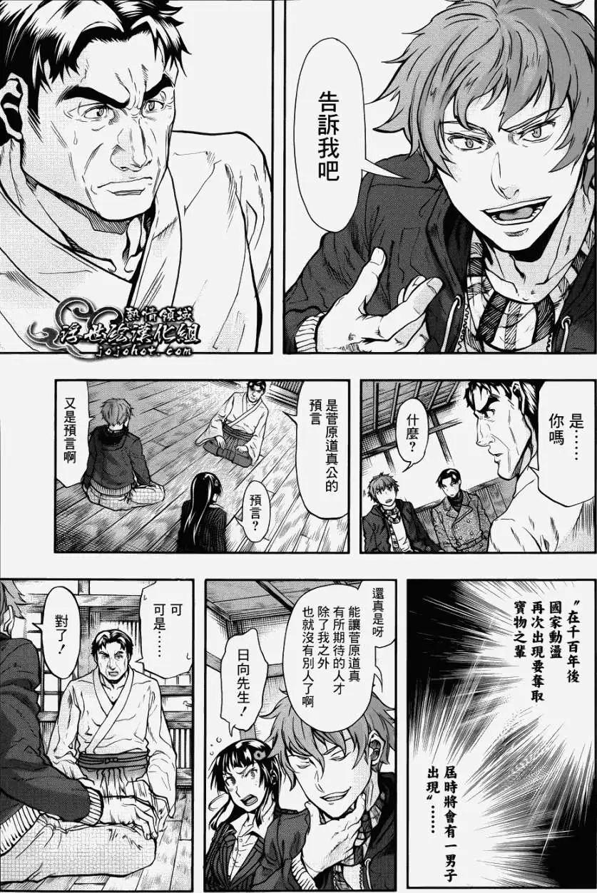 第02回13