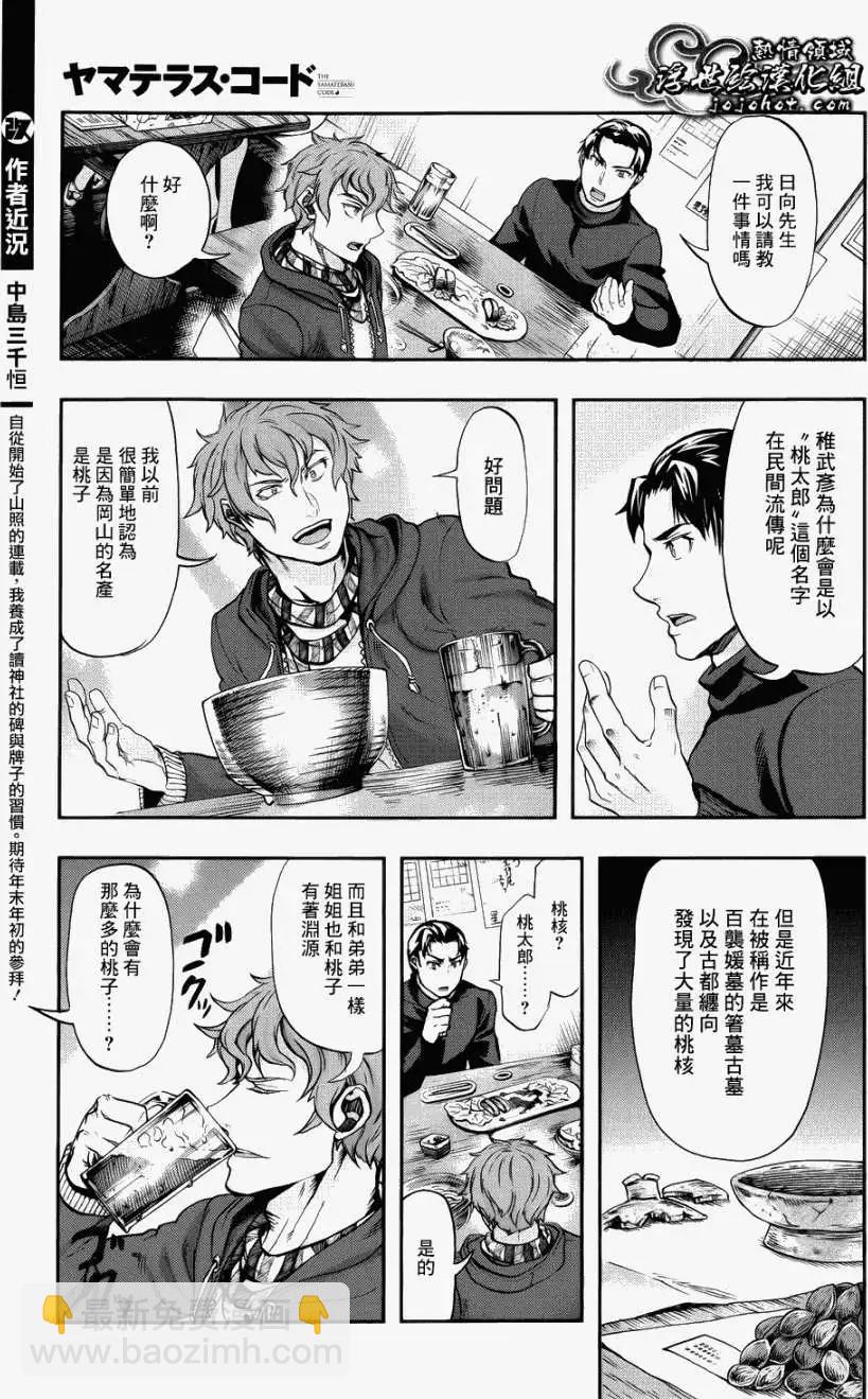 第02回17